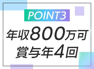 ほとんどの先輩が⽣保業界未経験からスタートして収入アップを実現しています◎