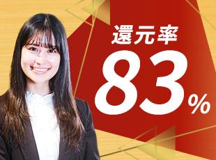 ITコンサルタント◆コンサル未経験OK◆平均年収1024万円◆業界屈指の営業力でサポート◆フルリモート可