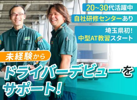 アサヒロジスティクス株式会社　草加常温センター