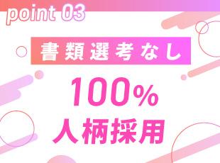 【働きがいも◎】ベストドライバー表彰／ドライバーコンテストなど様々なイベントも！