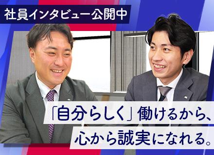 アクサ生命保険株式会社 首都圏第七FA支社(大阪/福岡/つくば/広島/札幌/仙台)