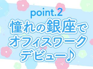 複数路線使用でき、アクセスにも便利なオフィスで働けます♪