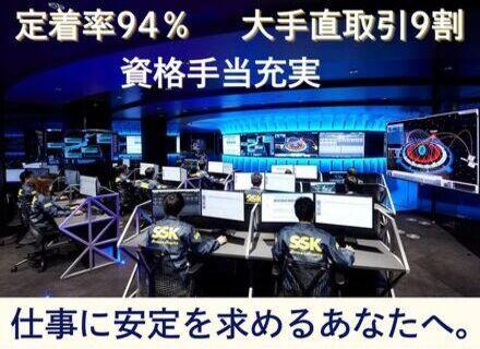 サービス＆セキュリティ株式会社　大阪支社