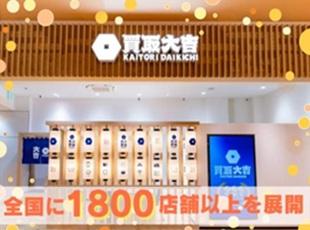 IKKOさん出演のTVCMのほか、有名番組へ多数出演！来店数・成約率ともに昨年の2倍になっています！