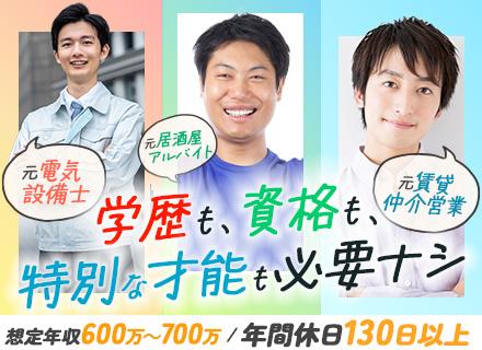 法人営業/未経験OK/月給30万～/賞与3～4か月分/虎ノ門駅直結/基本定時退社可能/土日祝休/ノルマなし