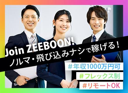 IT営業(法人向け)/未経験OK/フレックス/年収500～1000万円可/リモート有/飛び込み・ノルマ無し