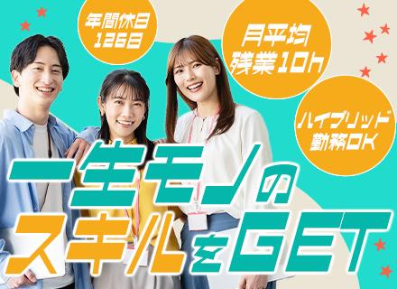 開発エンジニア/年収700万円可/月平均残業10h/年休126日/ハイブリッド案件有/東証グロース上場