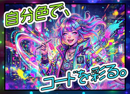 【ITエンジニア】未経験から関西でキャリアUP！／転勤なし！オンオフ充実の土日祝休み＆10連休取得可能