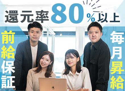 システムエンジニア◆フルリモートOK◆前給保証◆単価公開◆年休130日◆経験浅OK◆運用保守のみの経験でもOK