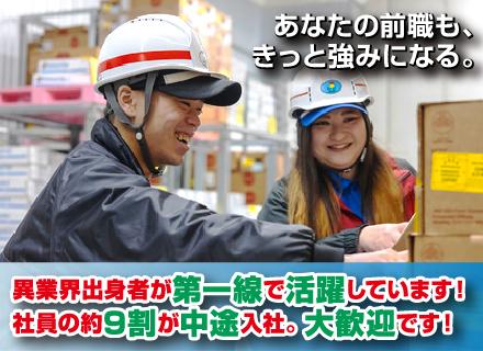 倉庫内軽作業スタッフ(未経験OK)*賞与年2回*完全週休2日*車通勤◎*資格取得支援あり*面接1回*安定企業◎