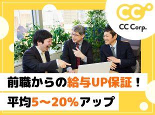 転職者全員が前職給与UP！在宅手当などの各種手当も充実