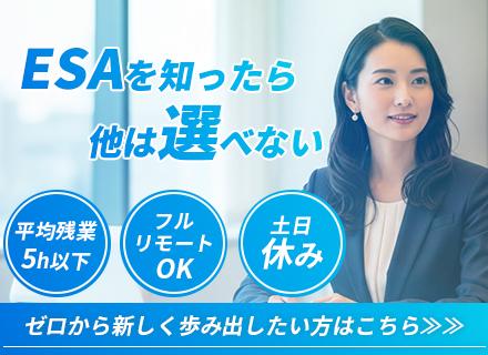 ◎WEBデザイナー／フルリモート／月給41万円～実績／完全未経験歓迎／残業月平均5h／土日休／リモート率72％