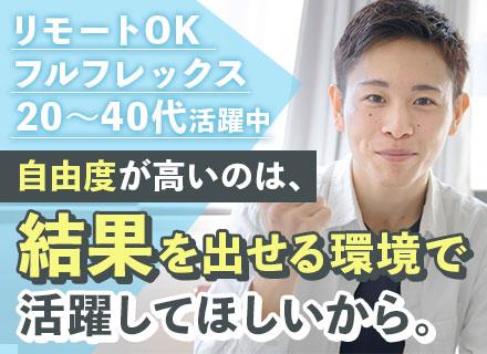 バックエンドエンジニア◆直請け100％/受託開発&自社アプリ/9割リモート/AI活用推進中/賞与120万円実績