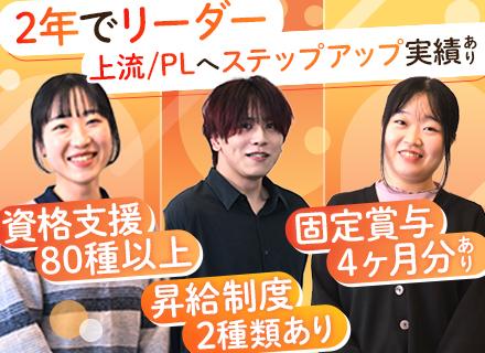 インフラエンジニア(NW・セキュリティ)＃2~3年以内にPL・上流へ#有給消化率90%#自社内勤務PJあり