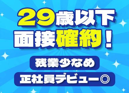 PRスタッフ│未経験OK│残業少なめ│昇給賞与年2回│5日以上連続休暇OK│年休実質125日