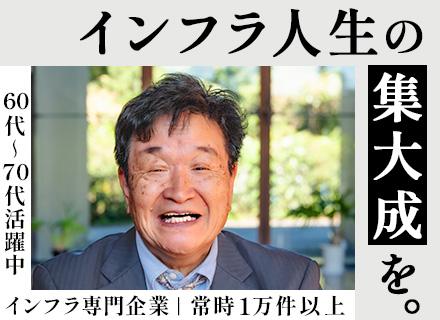 インフラエンジニア*50・60・70代のインフラ経験者が活躍*オンプレ/AWS案件*リモート可*定着率90%