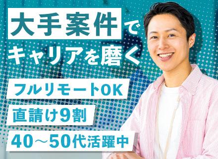 コンサル型PM（最上流の企画提案・要件定義） /PM未経験歓迎 /年棒500～2000万円可/フルリモートOK