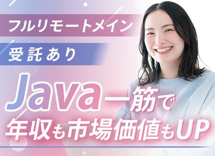 【開発エンジニア】フルリモートメイン×フレックス■上流案件多数■受託あり■月給45万円～可■前職給与保障