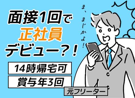 ルートドライバー*未経験OK*賞与年3回*支給実績120万有*月給35万円以上可*健康経営優良法人*埼玉募集