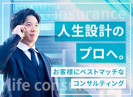 ライフコンサルタント（FP相談・保険）/年収1000万以上も可/反響営業メイン/全国勤務地選択可/IPO準備中