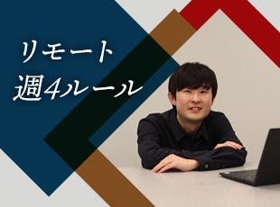 効率性を重視する当社。就労環境も常にアップデートしております