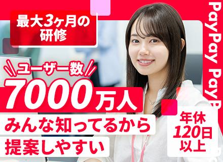 法人営業◆20・30代活躍◆月給28万円～◆賞与/昇給年2回◆年休120日以上