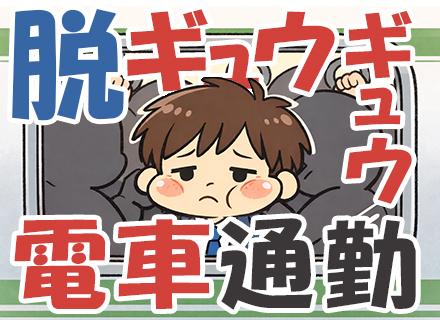 ルート営業／月給28万～36万円＋賞与年2回！／転勤なし・川口勤務／未経験歓迎／面接1回／自動車メーカー直取引