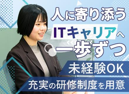 エンジニアコーディネーター/未経験OK/年間休日123日以上/6ヶ月の徹底研修/インセンティブ月5万可