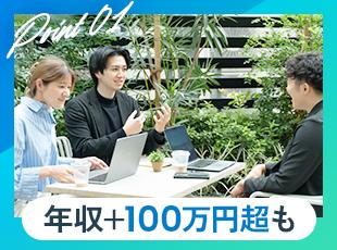 還元率約80％＆会社利益10万円固定であなたの頑張りをしっかり給与に反映します！