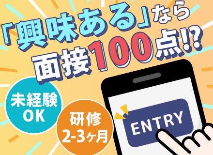 生協の配送スタッフ／未経験OK■残業ほぼなし■面接は1回■全国各拠点募集■賞与年2回■年始休暇あり