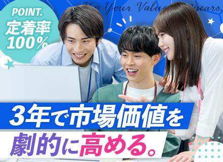 ITエンジニア｜テスト・運用→開発へ／元CTOの代表がキャリアを直接設計／残業月10h以下・前給保証