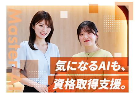 ITサポート*未経験9割*AIスキルアップ支援*年休129日*残業月13h*資格報奨金有*チーム制*リモート有