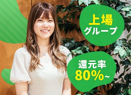 システムエンジニア/還元率80%以上/案件選択制/年休130日/残業月10h以下/年収UP確約/リモートOK