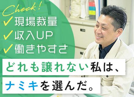 施工管理※所長候補｜地域密着安定企業｜1現場専任×2名体制｜IT導入で効率化推進｜月給50万円～｜年休125日