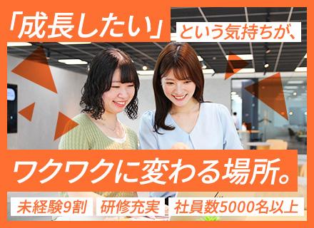 ITサポート事務／未経験9割／異業種出身多数／チーム配属／年休129日／リモート有／資格支援200超／研修充実