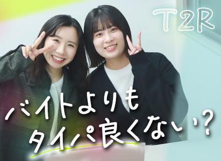 PRスタッフ/有給消化率100％/残業1日約15分/未経験月収29万円～/5連休OK/面接1回/選べる勤務地