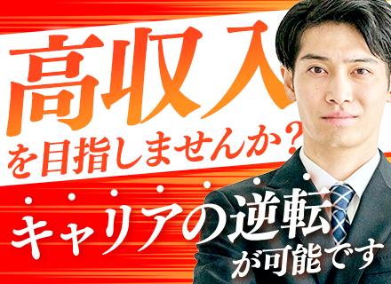 FP■リモート・FP未経験OK■残業月2.8h■会社がアポ提供■年収【2～30倍】UPも■20～40代活躍