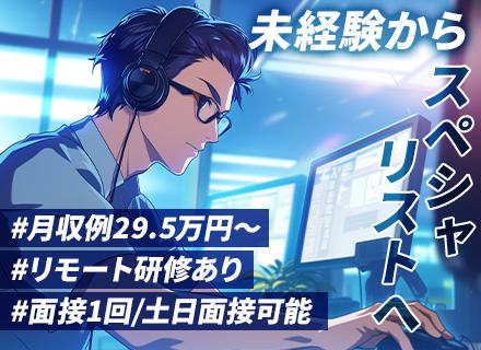 初級エンジニア★未経験入社98%★必ずIT業務配属★年休121日以上で働きやすさ◎★資格取得支援制度あり/SE