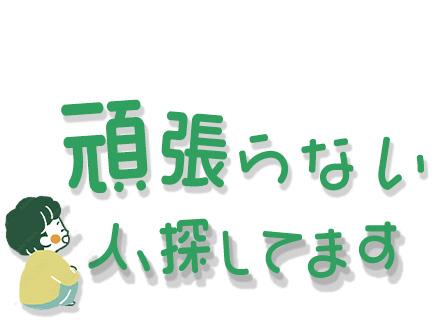 インフラエンジニア／定着率98％／転職回数不問／ブランクOK／入社前カウンセリングあり