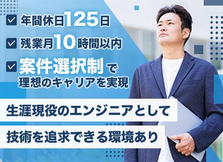 開発エンジニア／リモート案件あり／前給保証＋最大年収100万円UP／多彩な案件数あり／案件選択制導入／