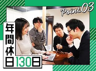 お休みも多く、プライベートとの両立を図りやすい環境です！