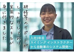 未経験でも月給23万円スタート、年2回の賞与もあります！