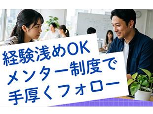 業界歴10年以上の代表をはじめ、営業担当があなたのキャ リアをしっかりサポートします。