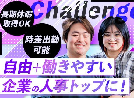 人事◇髪型髪色・ネイル自由◇年休127日◇有給取得率90％◇月給30～40万円◇残業ほぼなし◇土日祝休み