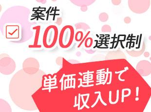 案件の詳細は全社員に開示。自分の市場価値がわかるからモチベーションにつながります。