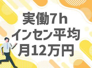 賞与は平均180万円の支給実績あり！年収UPも叶えられるはず◎
