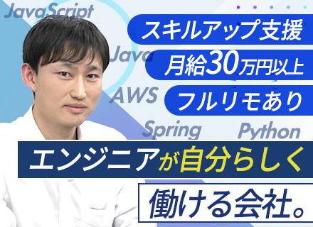 SE・PG｜月給30万円以上｜賞与年2回｜フルリモあり｜自社開発あり｜AI・クラウド実績あり｜前職給与最大考慮