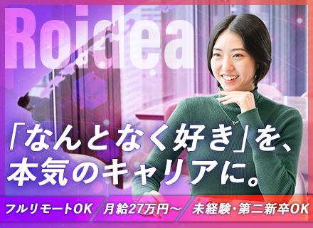WEBデザイナー／平均月給43.7万円／年休120日以上／未経験歓迎／フルリモートあり