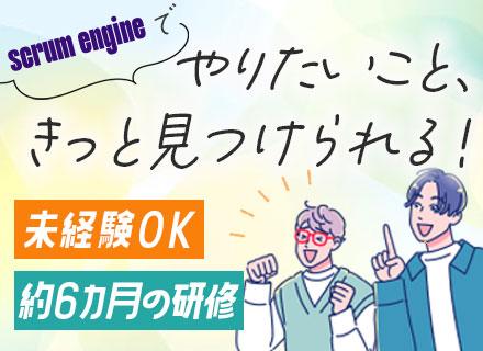 ITエンジニア／未経験・第二新卒OK／定着率100%／累計1000人が受講した研修あり／キャリアアップ支援◎