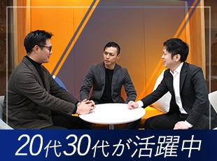 20代30代の社員を中心に活躍中！中途入社が100％のため、同じ悩みを理解できる先輩ばかりです。